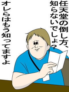 2000年グリー「任天堂の倒し方、知らないでしょ？オレらはもう知ってますよ」