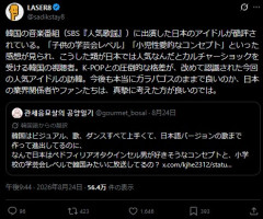 【炎上】韓国「日本のアイドルは小児性愛的。女性の人権侵害。海外進出すべきではない」