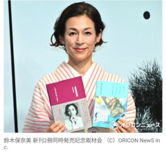 【画像】鈴木保奈美、昔脱いでたよねｗｗｗｗｗ