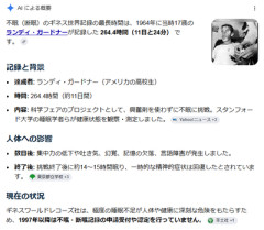 7日間30分睡眠を続ける「堀大輔チャレンジ」挑戦のYouTuberが101時間でリタイア　幻覚のような体験も
