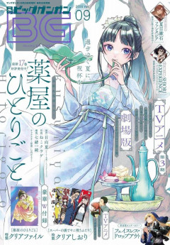 【画像】1話からレ0プで大人気になった「ゴブスレ」が載ってる雑誌、新連載漫画もいきなりレ0プwwww