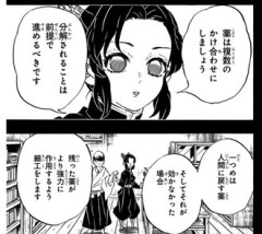 【鬼滅の刃】毒が大活躍する少年漫画あまりない気がする