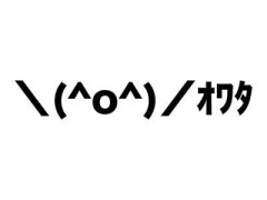 本名がDQNネームで辛い(´；ω；｀)