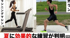 ジムのランニングマシーン占拠してずっと歩いてる男の正体ｗｗｗｗｗｗｗｗｗｗｗｗｗｗ