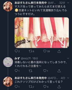 マスクは洗えば再利用できると主張する人に「菌が増えるから注意して」と伝えたところ、まさかの逆ギレ…