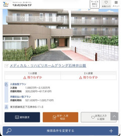 【悲報】老人ホーム、ガチで高い…「入居費1000万、毎月30万。払えなければみじめな老後が確定。」