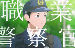 警視庁「助けて！人材不足で警察官の数が足りないの！！」通報への対応時間が延びるなどの影響が出始めている模様