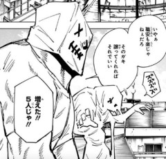 【呪術廻戦】雑魚