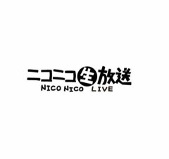 【謎】ニコニコ生放送を未だに見てるヤツらｗｗｗｗｗｗｗｗｗｗ