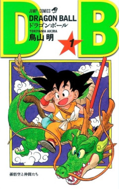【朗報】仏パリ郊外に「ドラゴンボール」のテーマパークが建設決定！！！