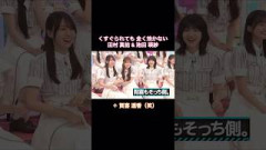 くすぐられても全く効かない田村真佑&池田瑛紗（＋賀喜遥香 笑）｜乃木坂46 林瑠奈 バナナマン【乃木坂工事中】【初耳46】