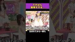 ガチでAIだった池田瑛紗　#かわいい #乃木坂46