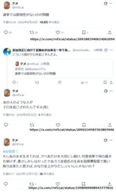 【テロ称賛】「選挙では即効性がないのが問題」で炎上したサヨクの過去ポストがこちら…「安倍氏の生命を国葬費程度で買い取り出来たと思えばかなり安上がり」