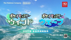 任天堂「ポケモン新作やりたいならSwitch2(六万円)買ってください」 親御さん「……」