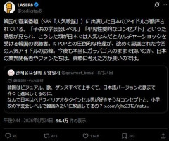 【炎上】韓国「日本のアイドルは小児性愛的。女性の人権侵害。海外進出すべきではない」