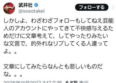 武井壮「日本は少子化止める方法本気で考えなきゃダメ」一般人「自分が独身子無しの理由から考えたら」