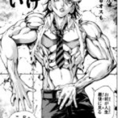 【美獣R】男すぎる…