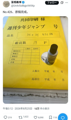 【速報】ハンターハンター、426話更新ｗｗｗｗｗｗｗｗｗｗｗｗｗ