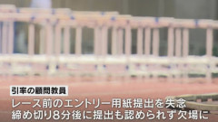 【悲報】陸上部顧問「弁当受け取ってたらエントリー遅れちゃった」→出場できず