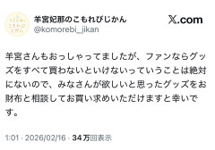 【速報】ウマ娘声優『羊宮妃那だけ信じられる』推し語り激戦ｗｗｗ
