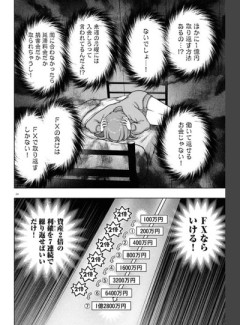 【博打】なんだよこの漫画ｗｗｗ【注意】