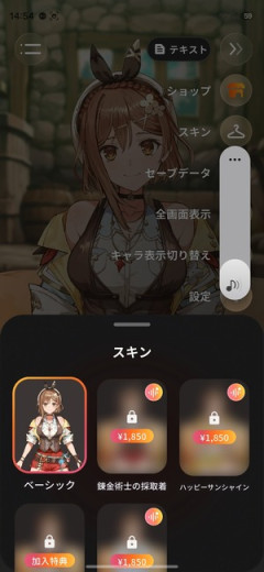 ライザAIと会話できるアプリ､めちゃくちゃ課金ゲーだった