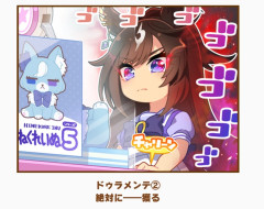 【ウマ娘】ひねくれいぬシリーズ好き　他にどんなのあるんだろうな