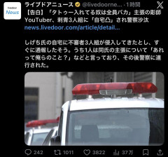 【朗報】タトゥー入れてる奴、やっぱり馬鹿ｗｗｗｗｗｗｗｗｗ
