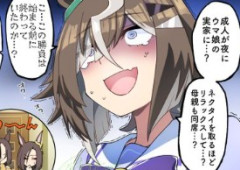 【ウマ娘】女帝の母も絡むとかルラちは一体何をしたんだよ…
