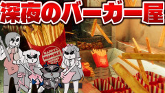【にじさんじ】安定的なツッコミ魔使マオが挑むクッキングホラー！夜見れな、シェリン、でびでび・でびる