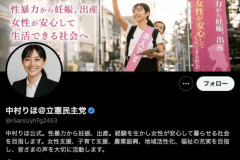【速報】立憲民主党員によるAI議員『中村りほ』なりすましの件、著名フェミニストさん達の言及はゼロ