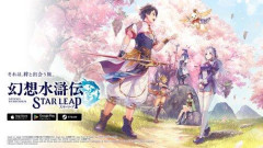 【覇権】幻想水滸伝のソシャゲ、1ヶ月でガチャ産12キャラ登場