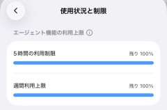 【まとめ】ChatGPT Plus、5時間制限が復活→有料ユーザーが悲鳴をあげた理由ｗｗｗ