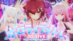 【凄かったなー】宝鐘マリン×白上フブキ×森カリオペが魅せる！伝説のホロライブメドレー3Dライブ