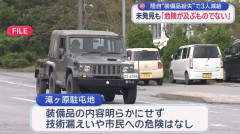 自衛官3人が装備品を紛失し懲戒処分、紛失した装備品は何か明かさず…陸自滝ヶ原駐屯地！