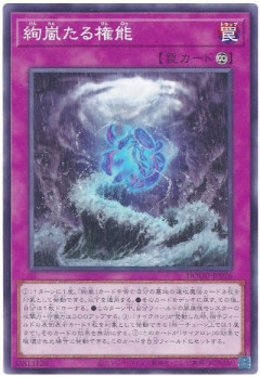 【遊戯王OCG情報】LIMITED PACK WORLD CHAMPIONSHIP 2026収録『絢嵐豪火フォニクス』、『絢嵐たる権能』実物画像