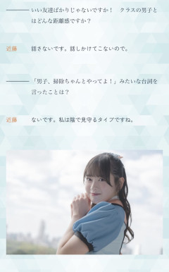【朗報？】こさきちゃん「クラスの男子とは話さない。話しかけてこないので」【AKB48近藤沙樹】