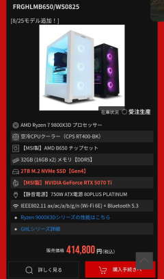 【悲報】ゲーミングPC40万相談→GPU爆騰実況「5070ti13万→25万」ｗｗｗ
