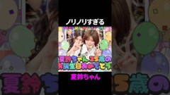 ノリノリすぎる藤吉夏鈴が最高だった件wwwww#櫻坂46