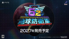 『地球防衛軍6』を大幅リニューアル！「過去最大の物量地獄」『地球防衛軍6.2 INVADERS FROM ANOTHER WORLD』2027年発売決定！TGSにも試遊出展