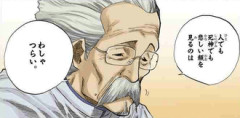 【BLEACH】何なんだよお前！