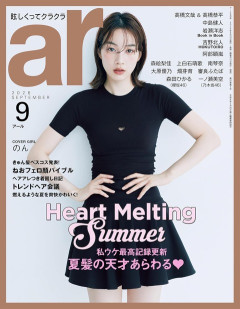 【画像】能年玲奈ことのんさんのお胸ｗｗｗｗｗｗｗｗｗｗｗｗｗｗｗｗｗｗｗｗｗｗｗｗｗｗｗｗｗｗｗｗｗｗｗｗｗｗｗｗ