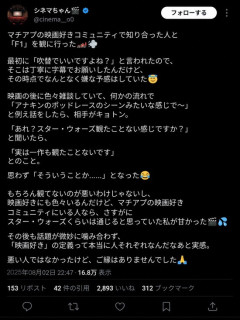 【画像】マチアプ女さん、映画デート後にブチギレお気持ち表明ｗｗｗ