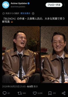 【画像】BLEACH作者「久保帯人先生」の最新の顔写真がこちら