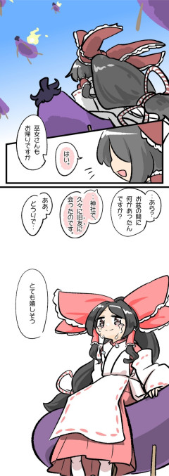 【東方】しっとり先代