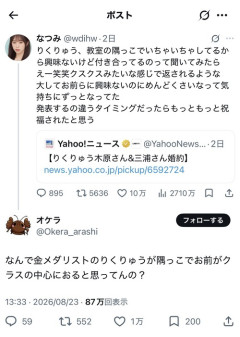 【朗報】りくりゅう嫉妬民に物申した5ちゃん民、Xでまぁまぁバズってしまうｗｗｗｗ