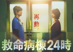 フジテレビさん、踊る大捜査線　GTOに続いて今度は救命病棟24時を復活させるw w w w w w w w w w w w w w w w w w w