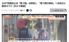 立ちんぼ女性、買う側の罰則への法改正に困惑「オジのほうが捕まってほしい。でも・・・」