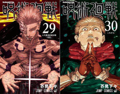 【画像】「呪術廻戦」作者・芥見下々の最新イラスト、ヤバいｗｗｗｗ
