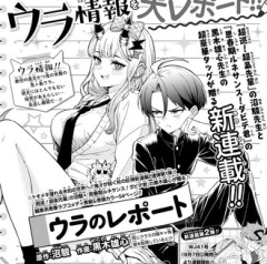 超巡とダビテくんの配合から醸し出される